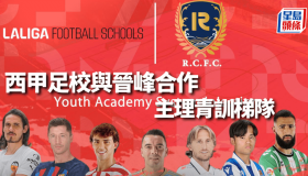 西甲烽火：贝蒂斯主场迎战皇家社会前瞻